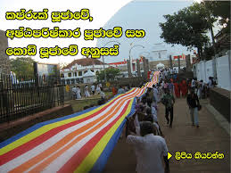 සත්‍යාවබෝධයට පියගැට පෙලක් 20-